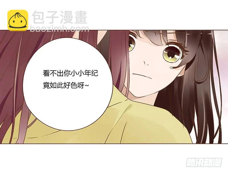八十九章 不准逃哦3