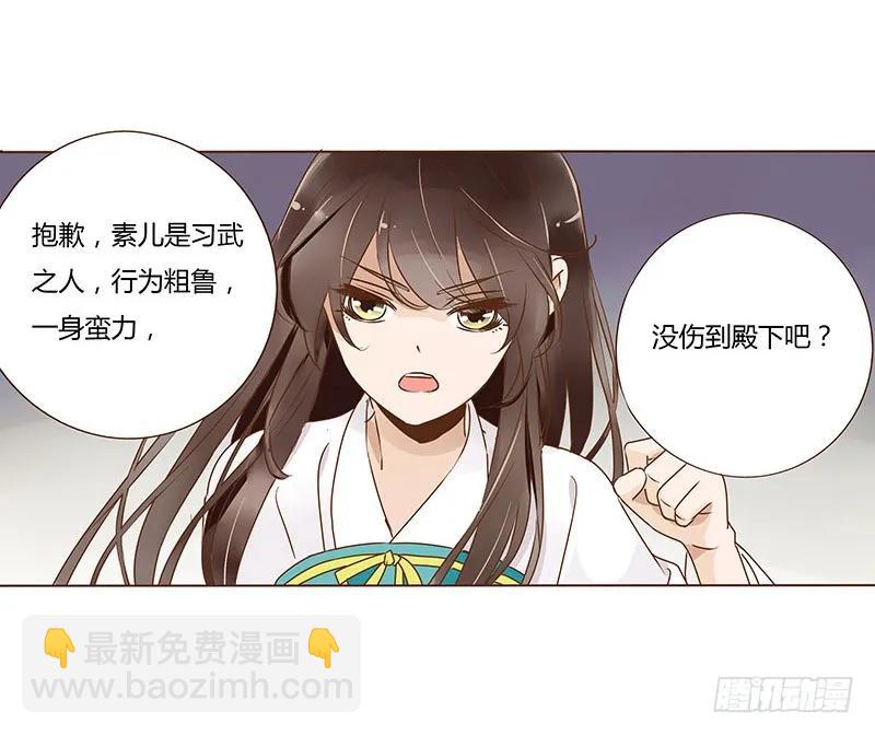 八十九章 不准逃哦37