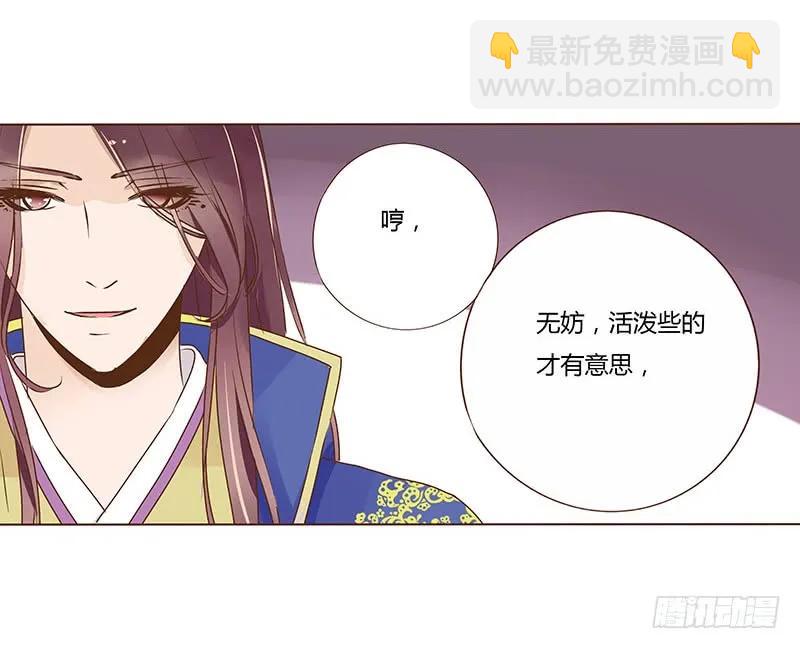 八十九章 不准逃哦38