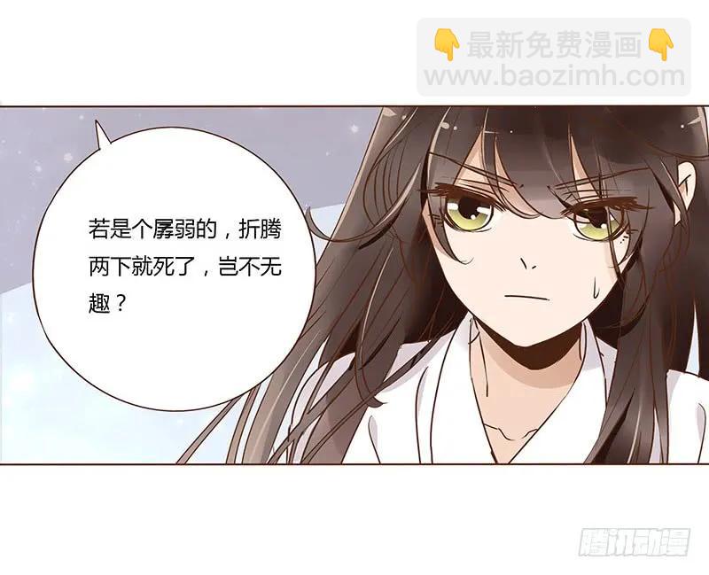 八十九章 不准逃哦39