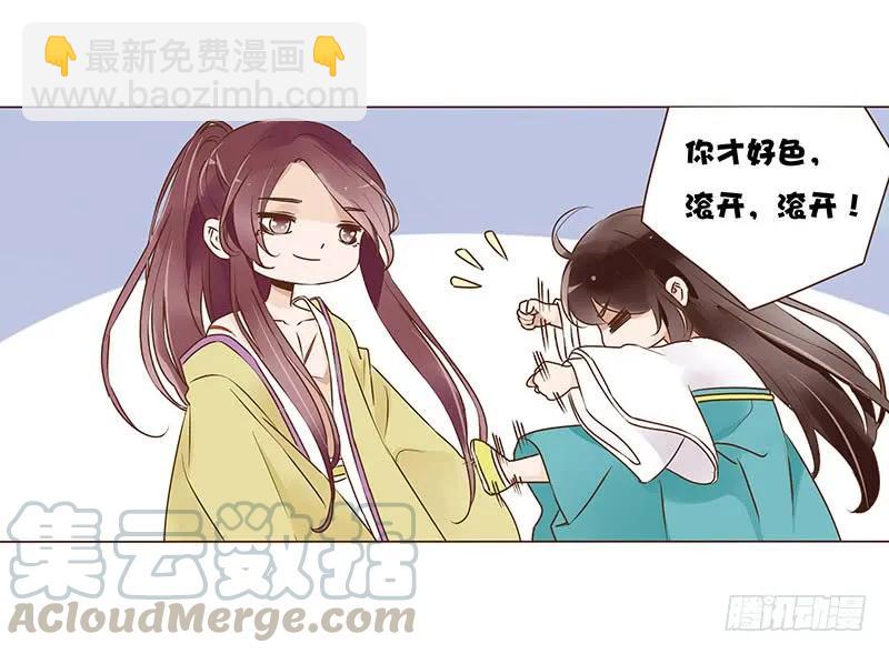 八十九章 不准逃哦4