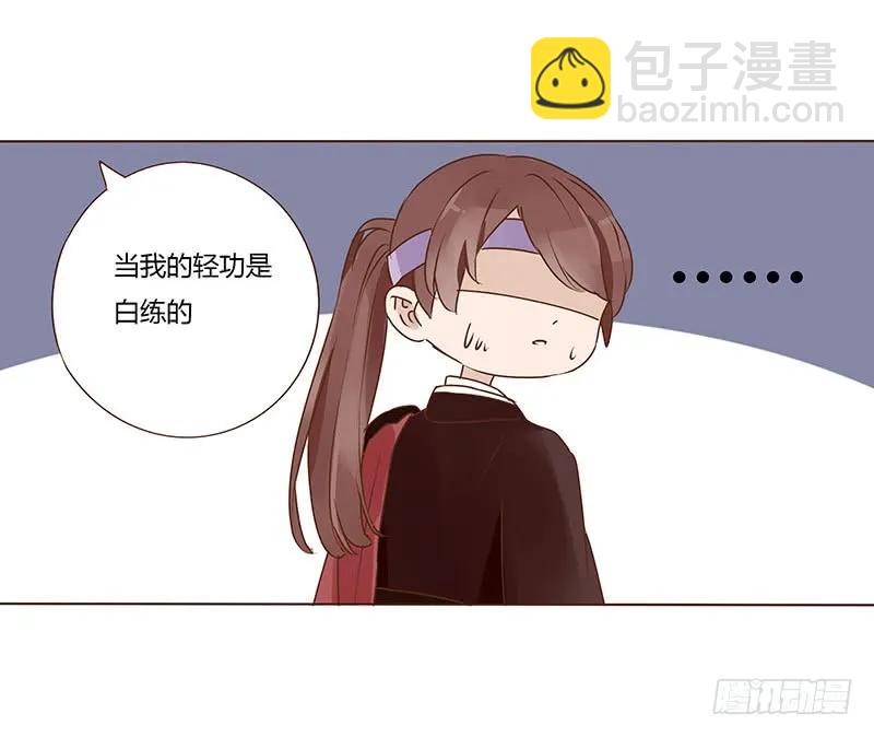 八十九章 不准逃哦45
