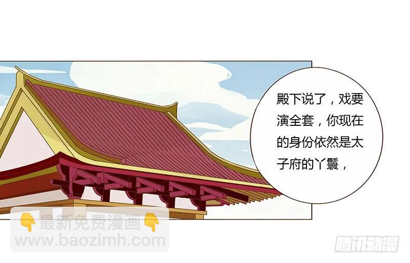 八十九章 不准逃哦5
