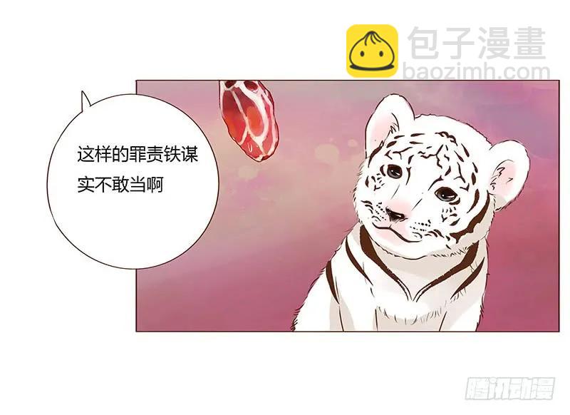八十九章 不准逃哦53