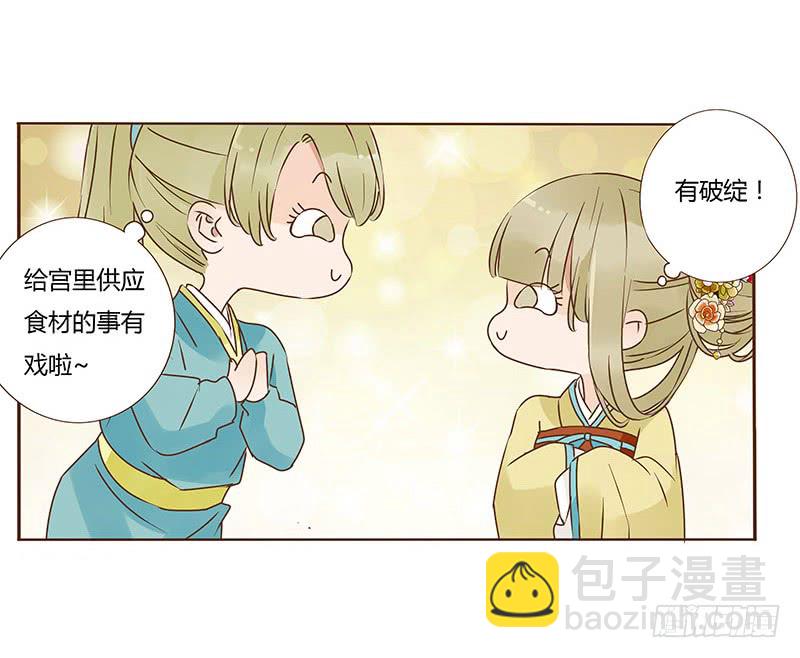 一零八章 一波超强助攻来袭211