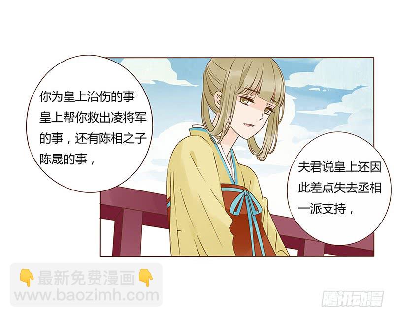 一零八章 一波超强助攻来袭232