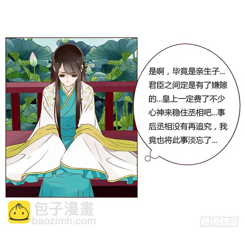 一零八章 一波超强助攻来袭233