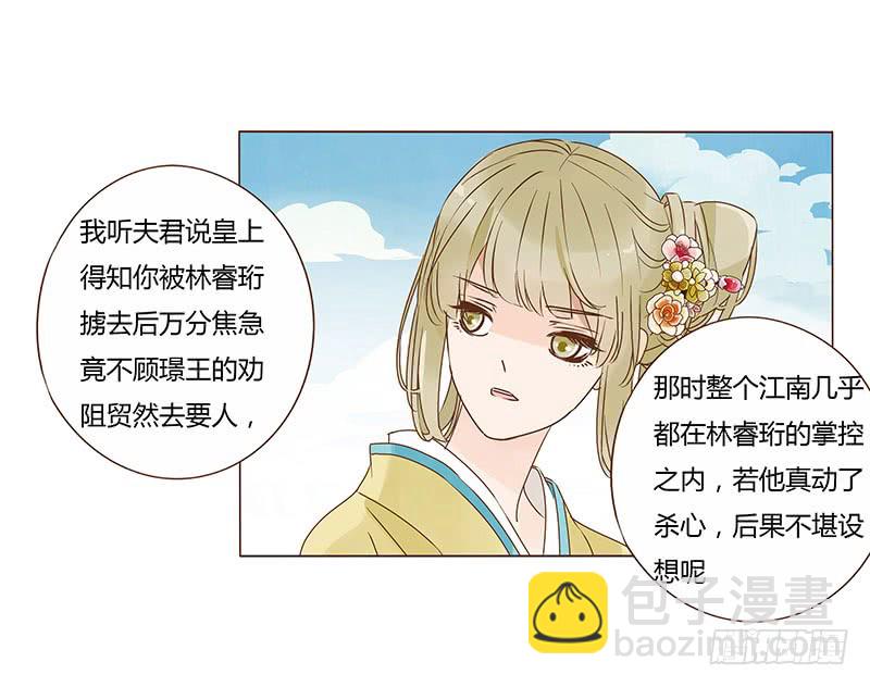 一零八章 一波超强助攻来袭236