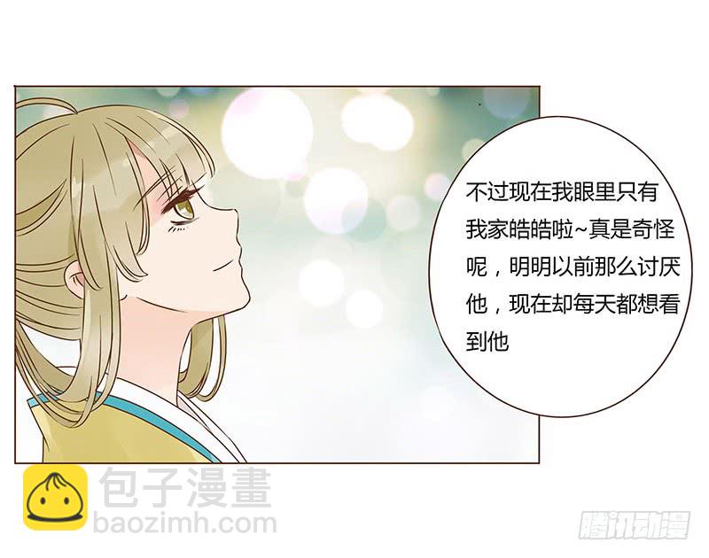 一零八章 一波超强助攻来袭242