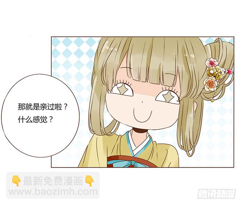一零八章 一波超强助攻来袭252