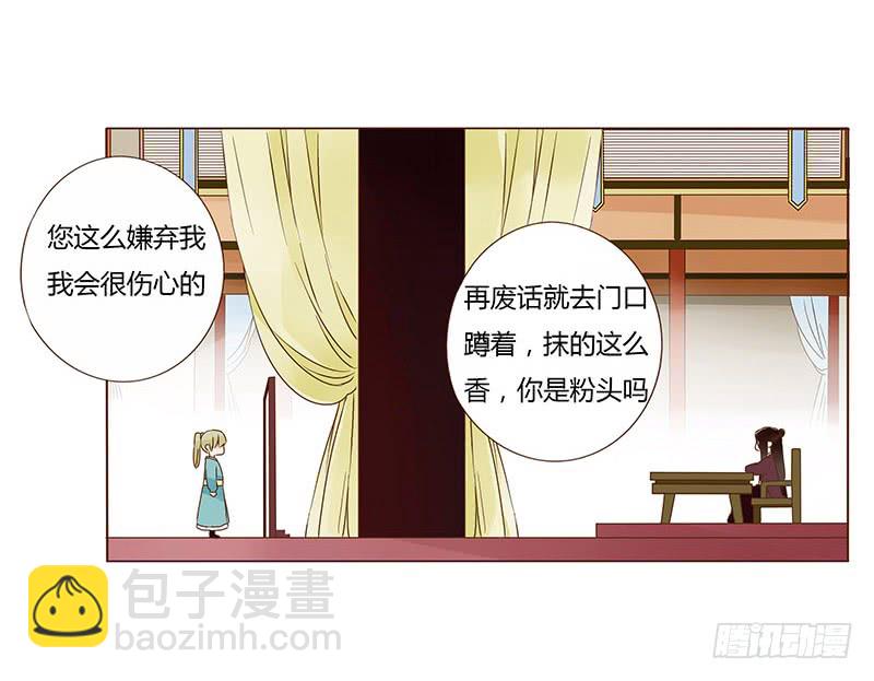 一零八章 一波超强助攻来袭258