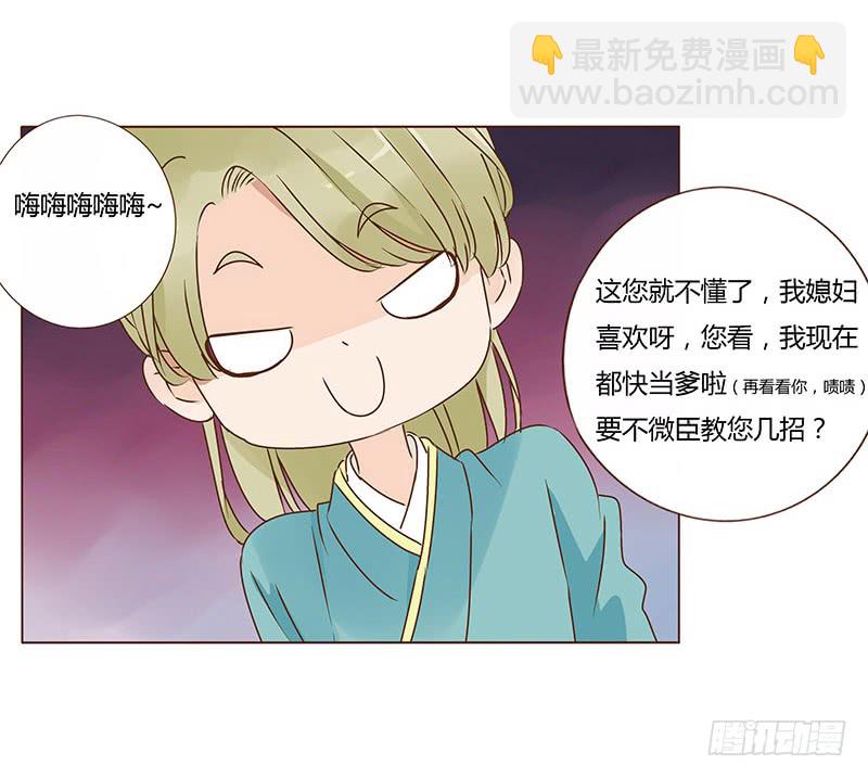 一零八章 一波超强助攻来袭259