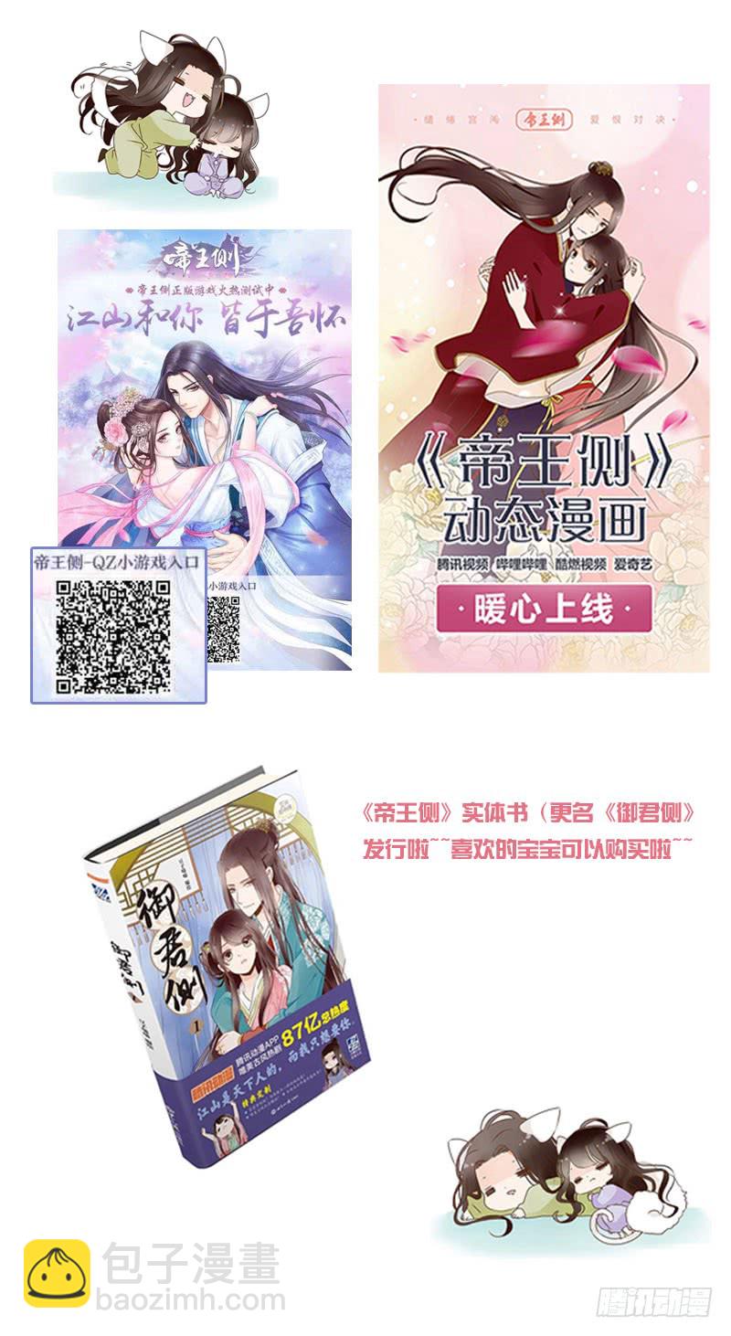 一零八章 一波超强助攻来袭271