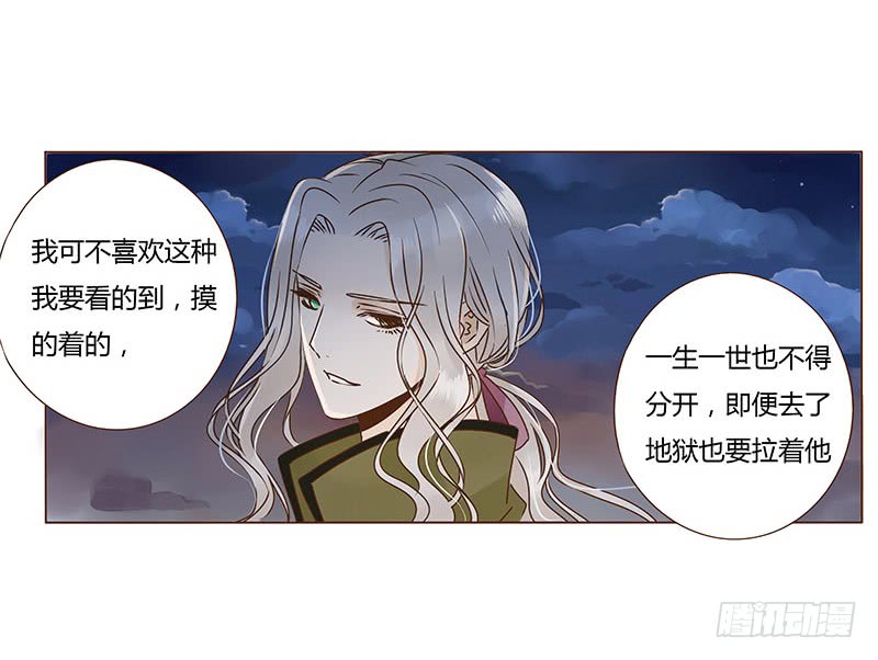 一一四章 此生不会再放手0