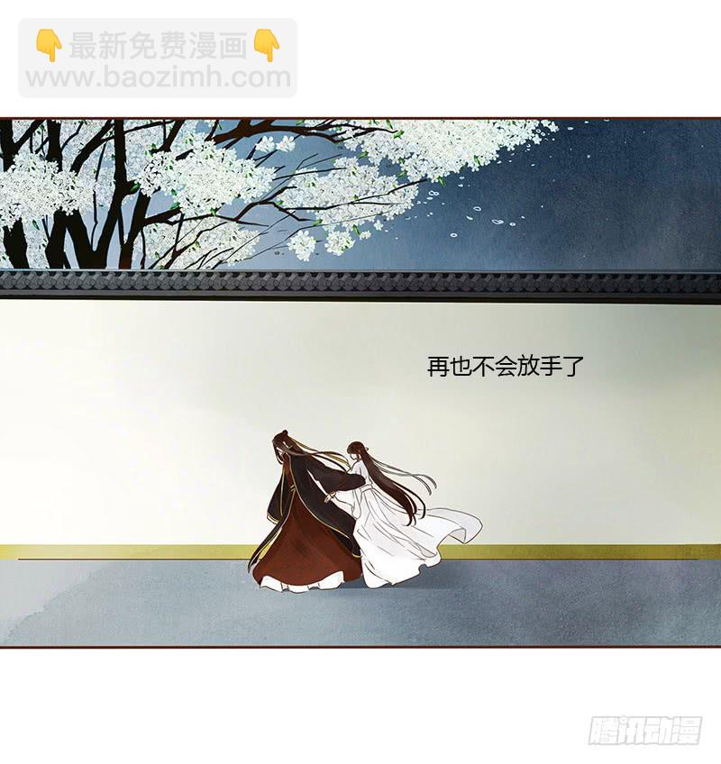一一四章 此生不会再放手15