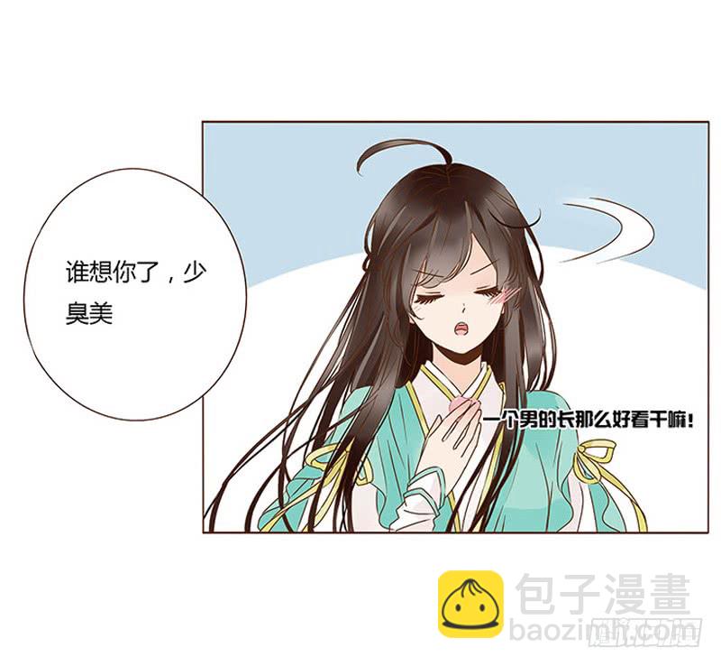 一一四章 此生不会再放手54
