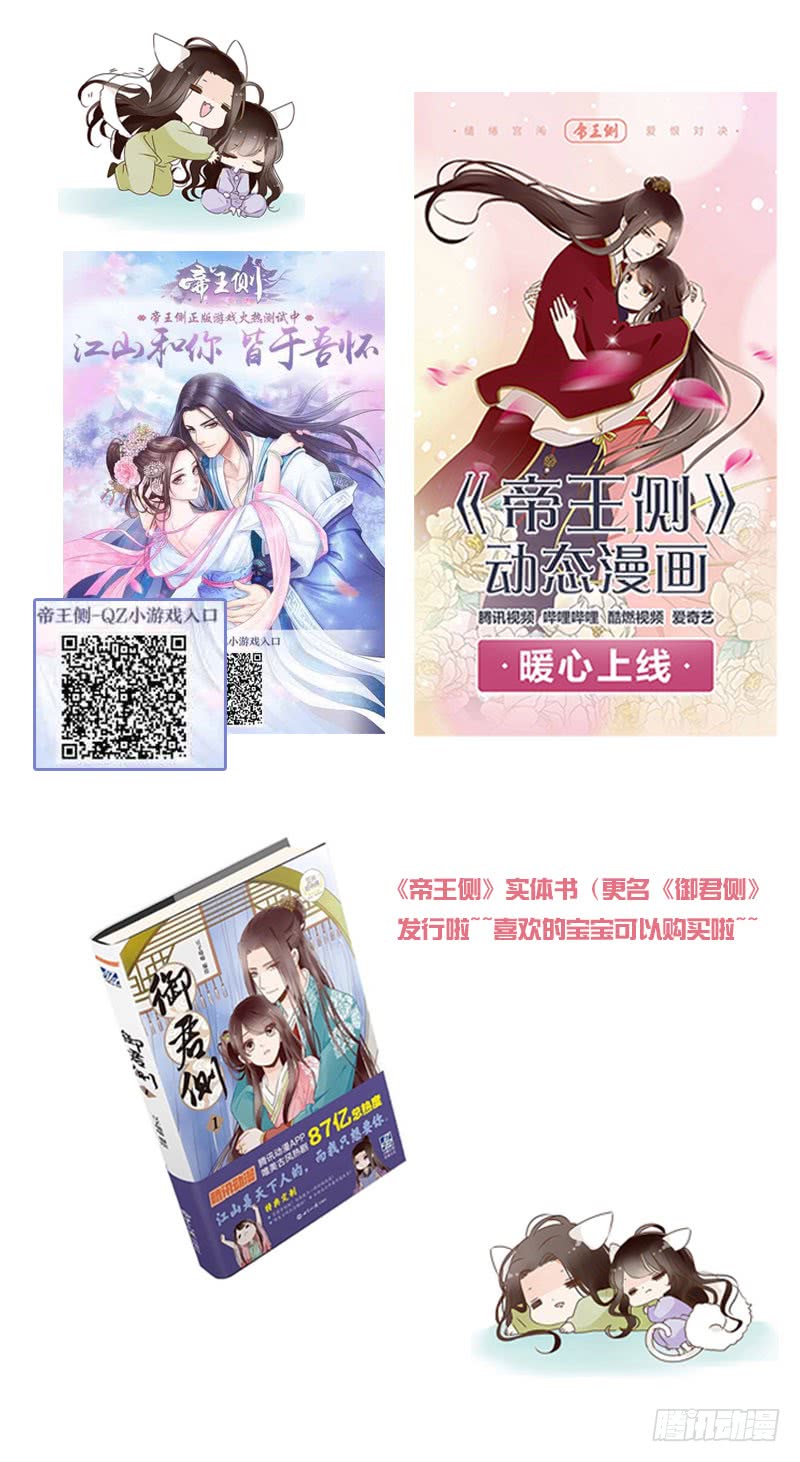 一一四章 此生不会再放手61