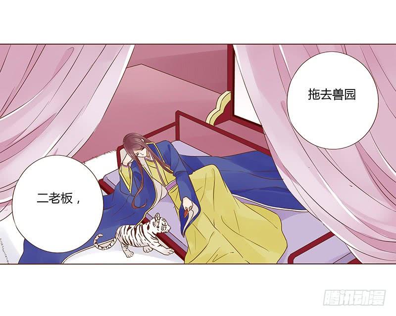 九十章 揭秘 二皇子的性格养成0