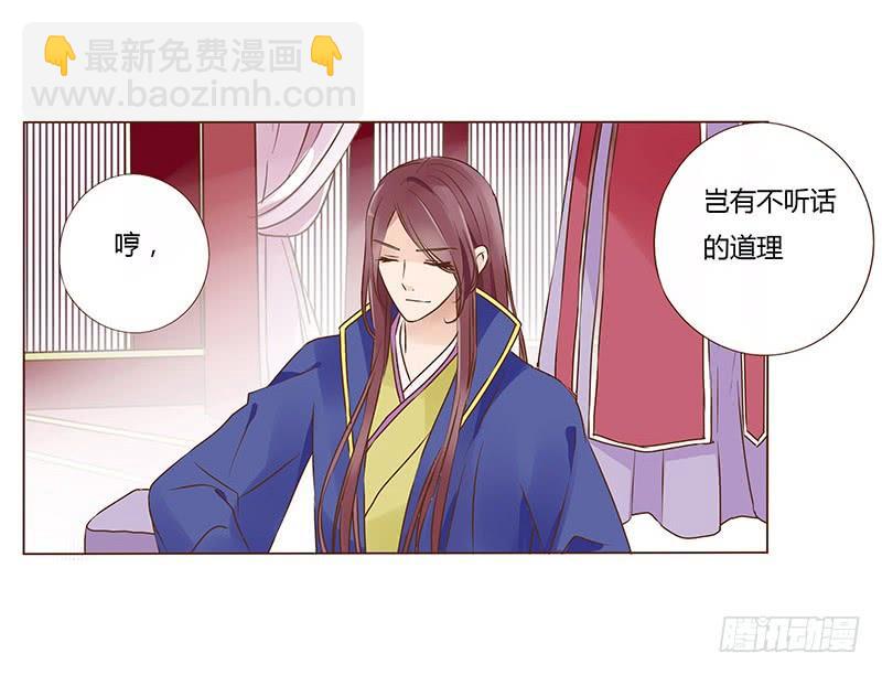 九十章 揭秘 二皇子的性格养成10