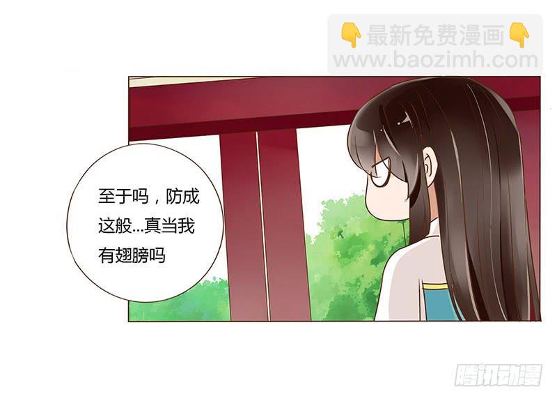 九十章 揭秘 二皇子的性格养成13