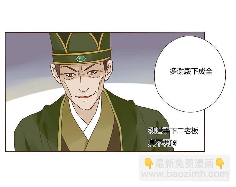 九十章 揭秘 二皇子的性格养成2