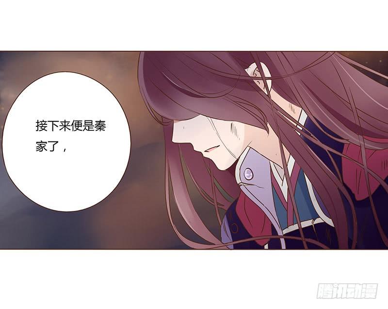 九十章 揭秘 二皇子的性格养成29