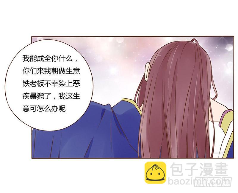 九十章 揭秘 二皇子的性格养成3