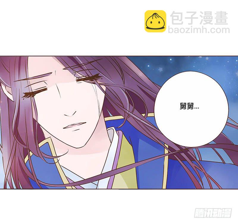 九十章 揭秘 二皇子的性格养成33