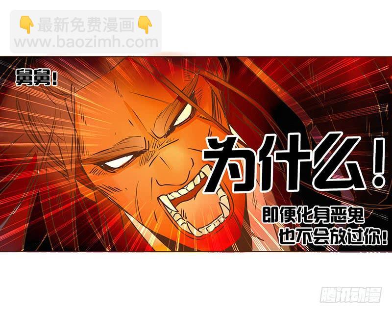 九十章 揭秘 二皇子的性格养成39