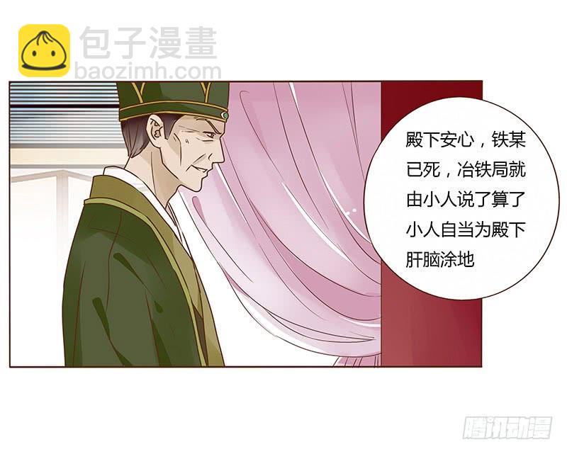 九十章 揭秘 二皇子的性格养成4