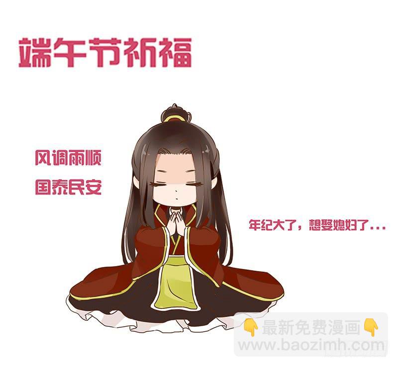 九十章 揭秘 二皇子的性格养成40