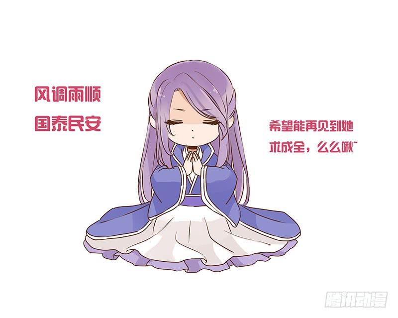 九十章 揭秘 二皇子的性格养成41