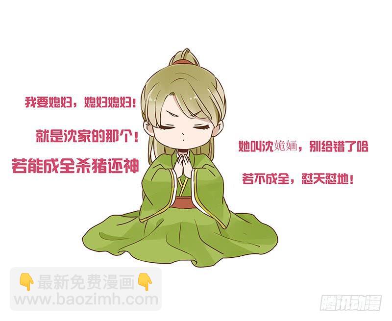 九十章 揭秘 二皇子的性格养成42