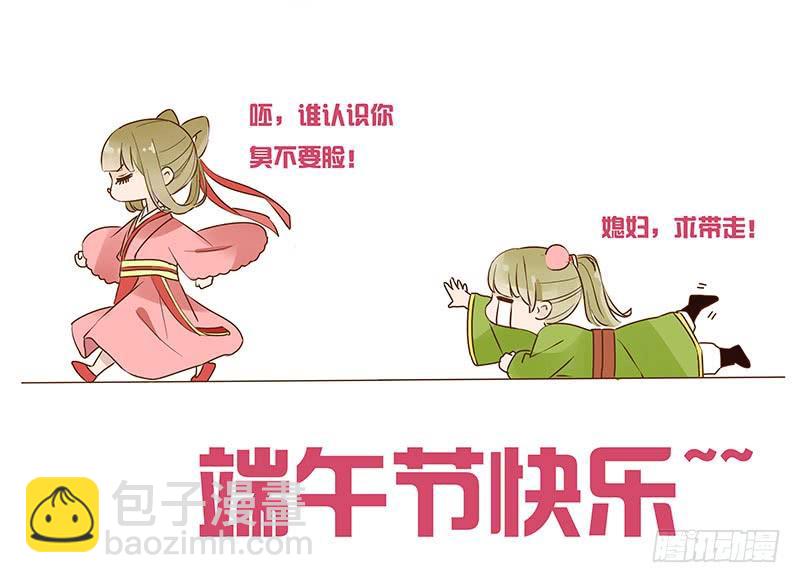 九十章 揭秘 二皇子的性格养成49