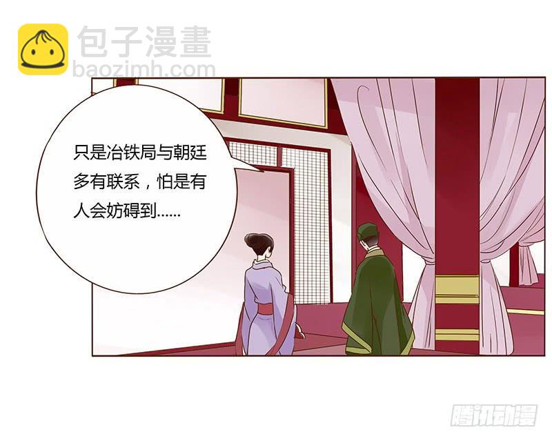 九十章 揭秘 二皇子的性格养成5