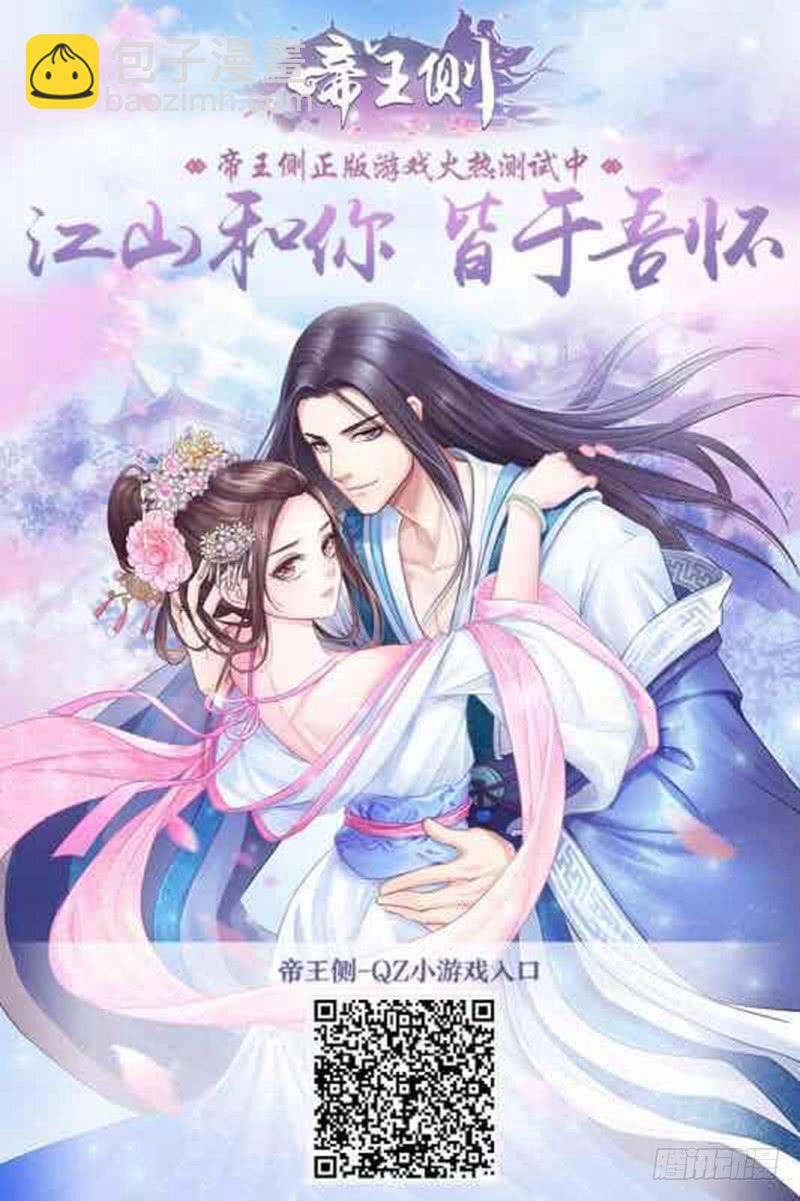 九十章 揭秘 二皇子的性格养成54