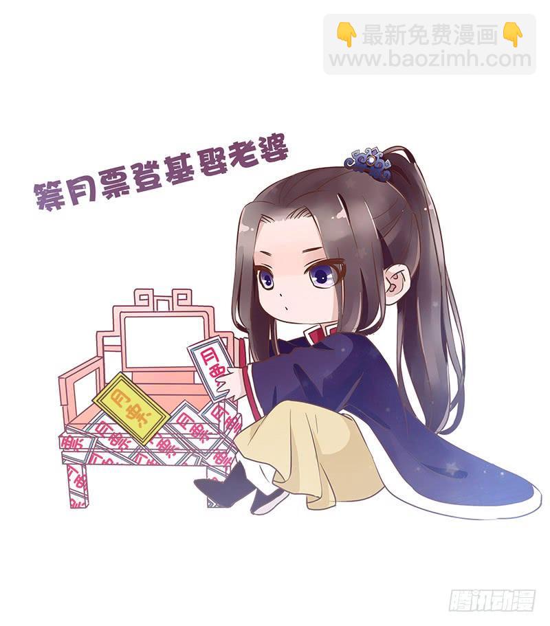 九十章 揭秘 二皇子的性格养成56