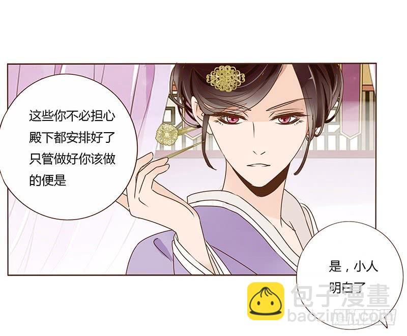 九十章 揭秘 二皇子的性格养成6