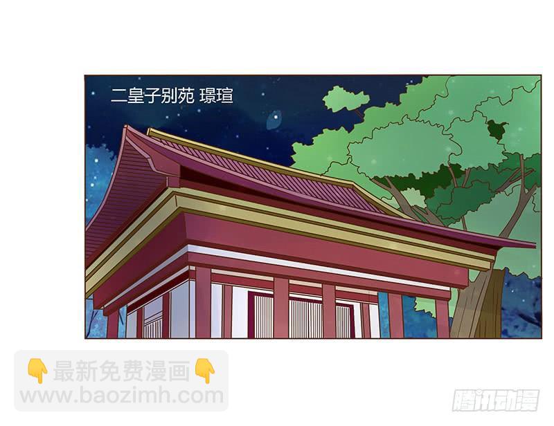 九十一章 密谋18
