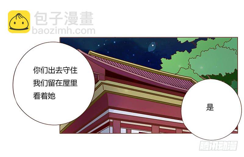 九十一章 密谋25