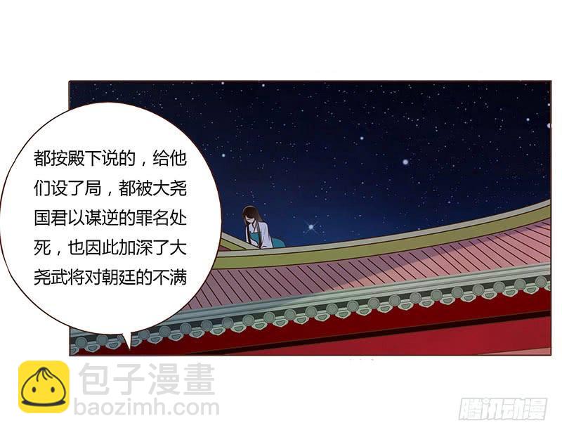 九十一章 密谋48