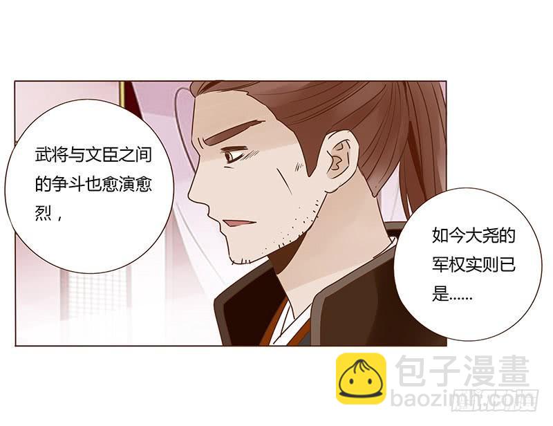 九十一章 密谋49