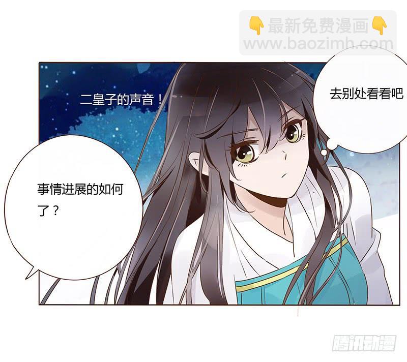 九十一章 密谋50