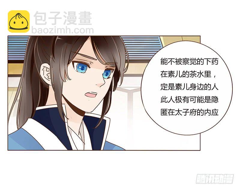 九十一章 密谋7