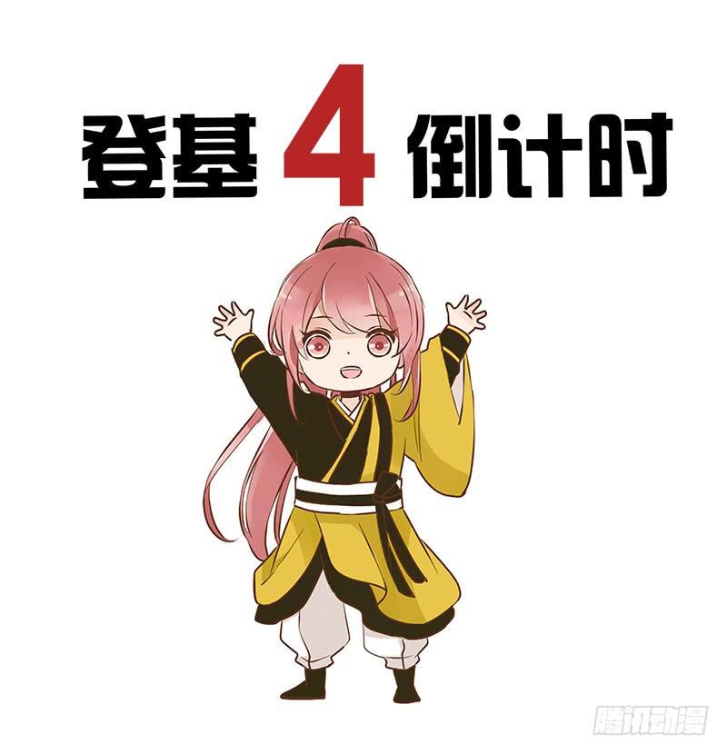 九十三章 惊恐0