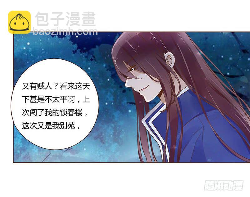 九十三章 惊恐11