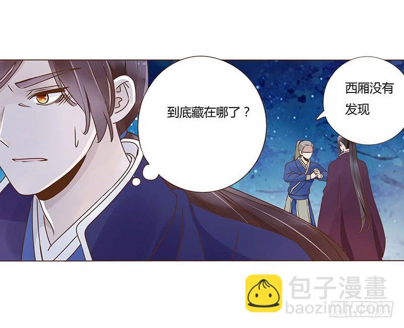 九十三章 惊恐27