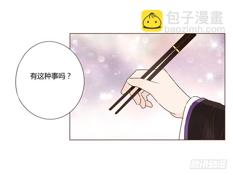 一一五章 求婚14