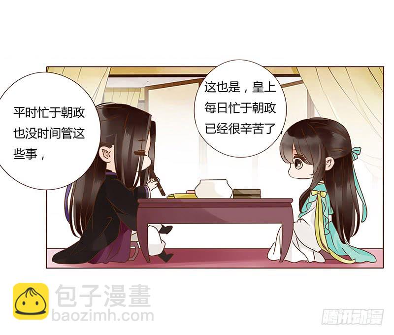一一五章 求婚16