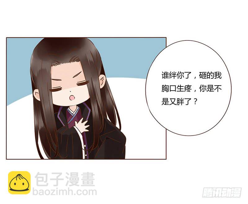 一一五章 求婚34